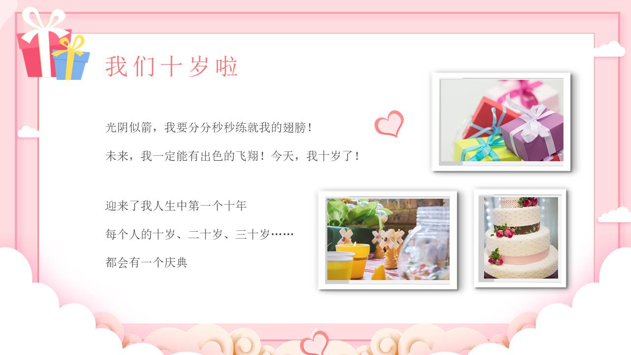 生日寿宴 (2).pptx